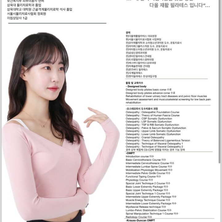 다올 필라테스