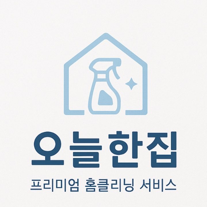 오늘한집