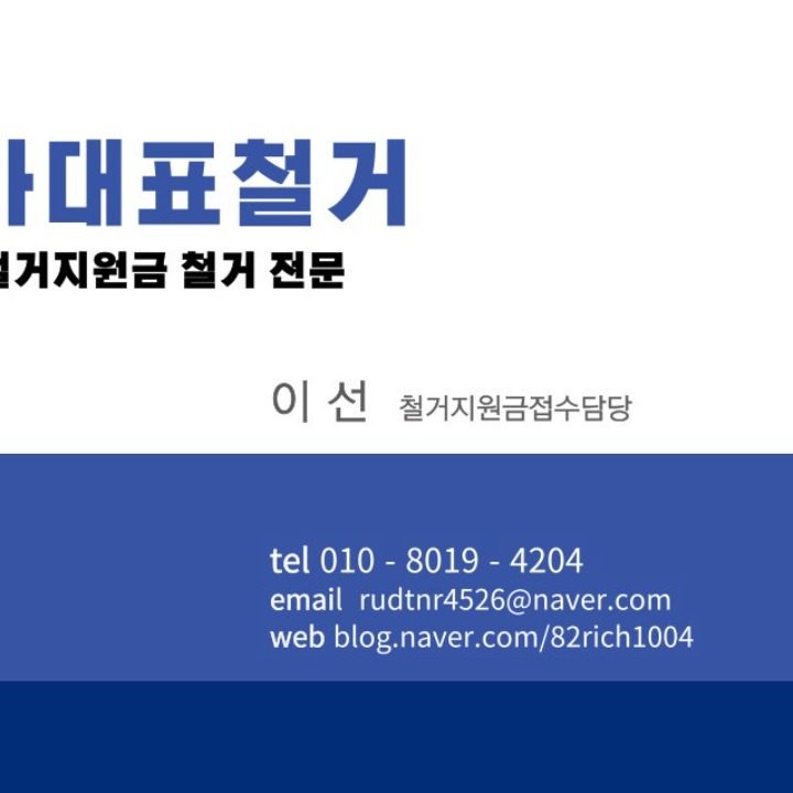 점포철거비지원신청도우미