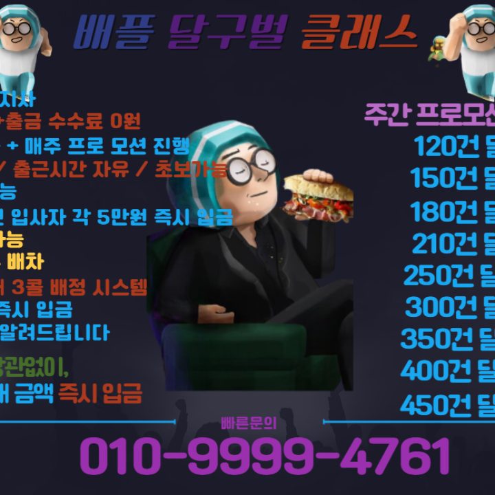 대구 배민플러스 공식지정 업체