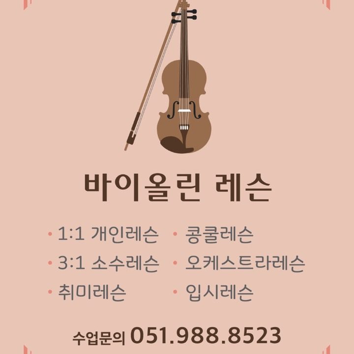 브루흐바이올린