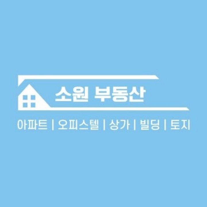 소원부동산중개사무소