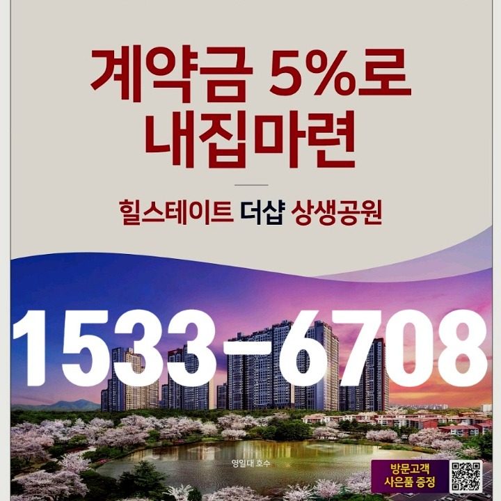 포항아이파크상가