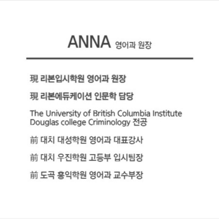 리본과외