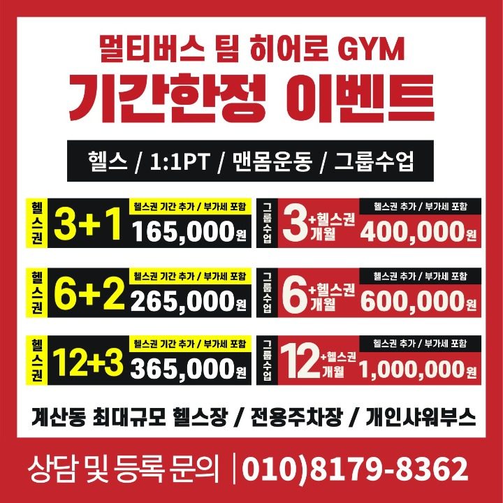 멀티버스 팀 히어로