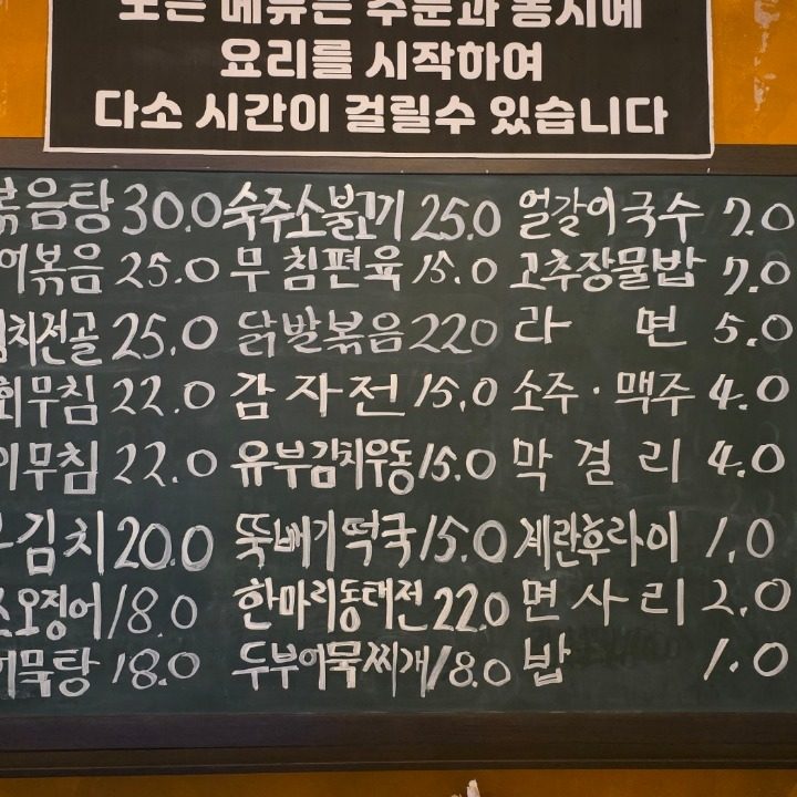 막걸리 전 술집 소주 맥주