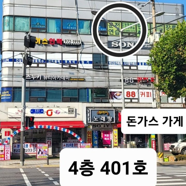 일등실내운전연습장 중랑구 먹골역