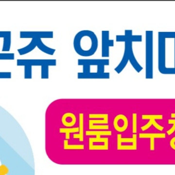 선화곤쥬앞치마부대