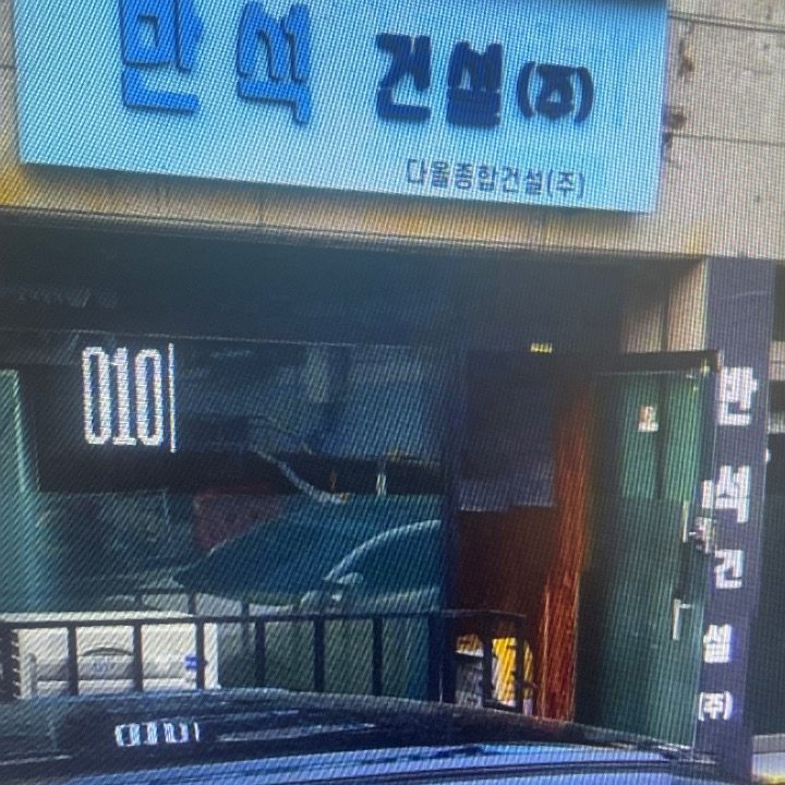 반석 철물 설비
