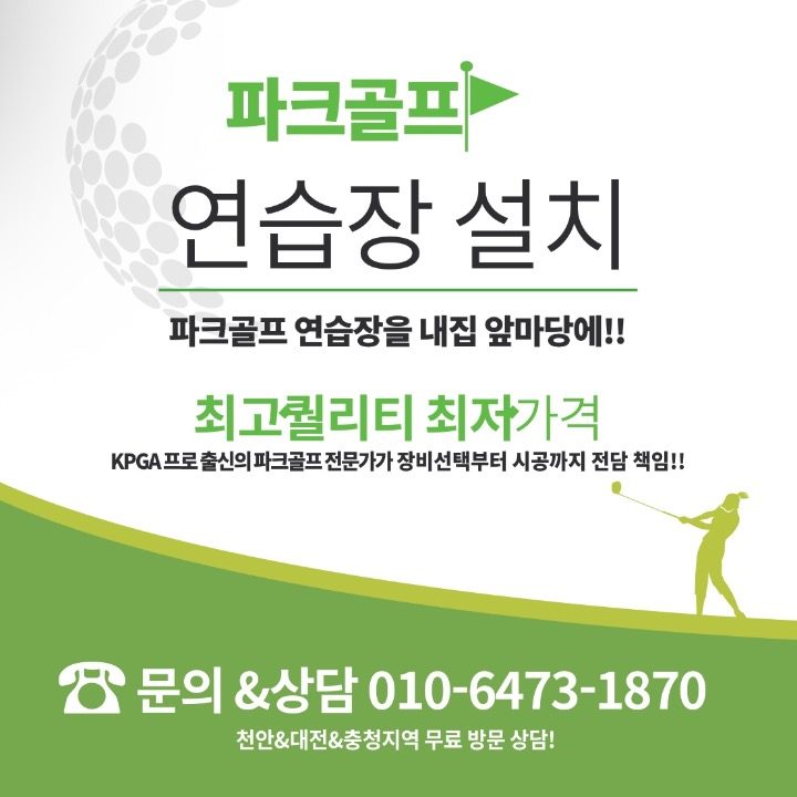 파크골프