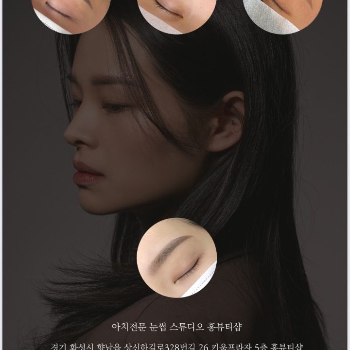 홍뷰티샵