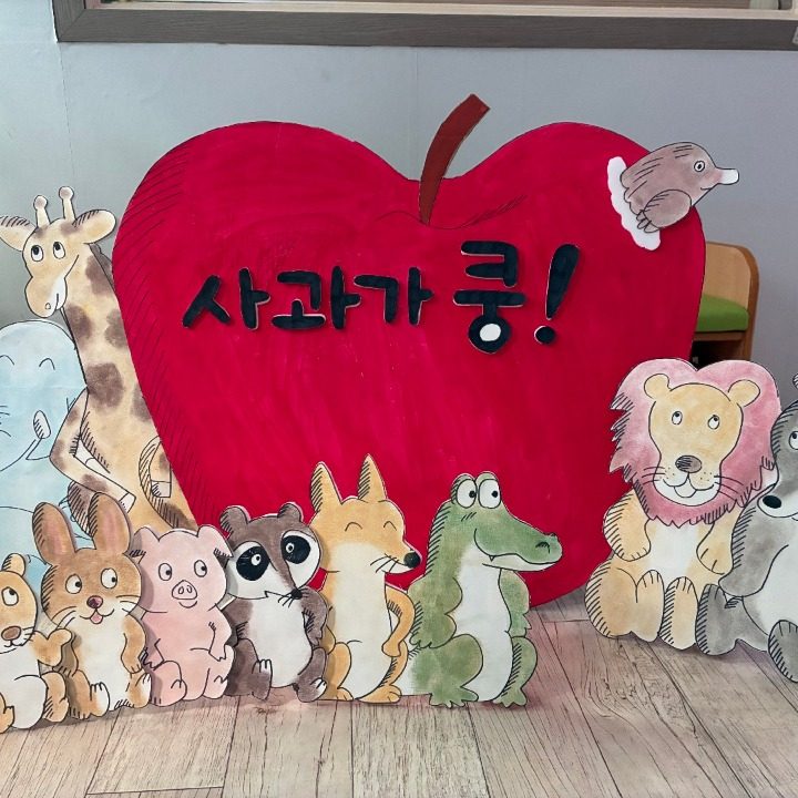 마루어린이집