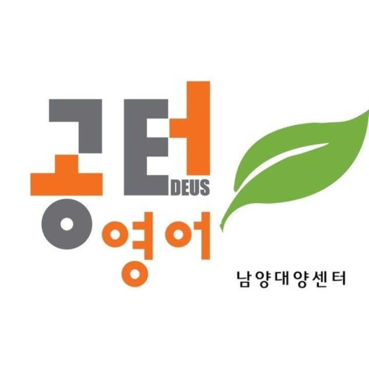 공터영어 대양센터