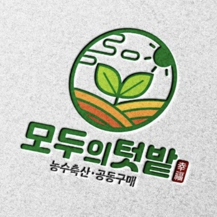 모두의텃밭 수원팔달점