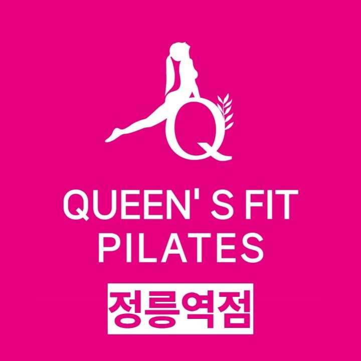 퀸즈핏필라테스 정릉역점