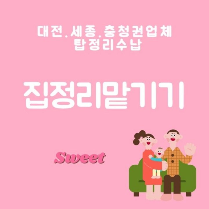 탑정리수납