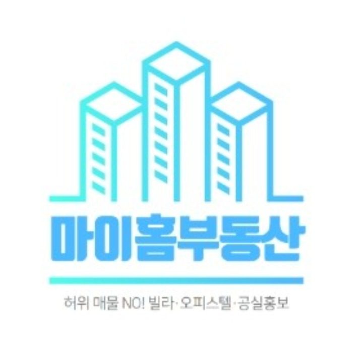 마이홈공인중개사사무소