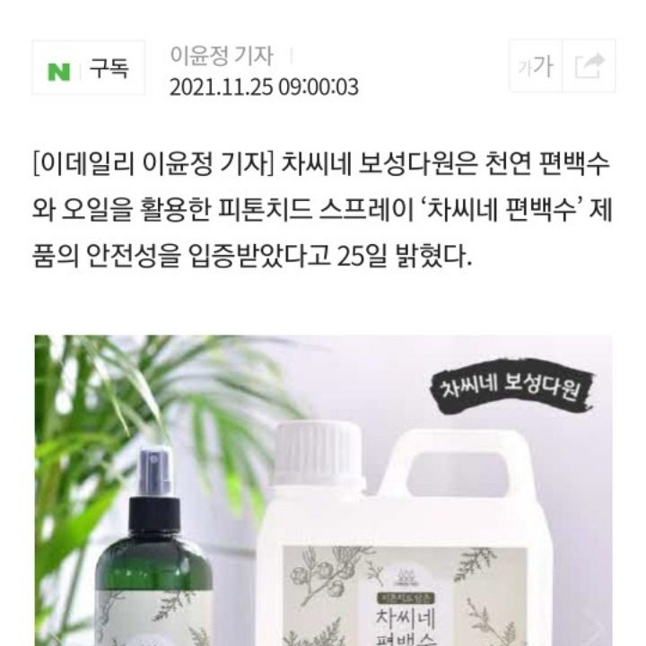 농업회사법인 주식회사 차씨네보성다원