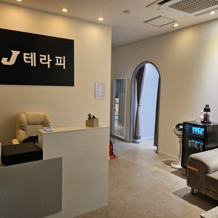 J테라�피