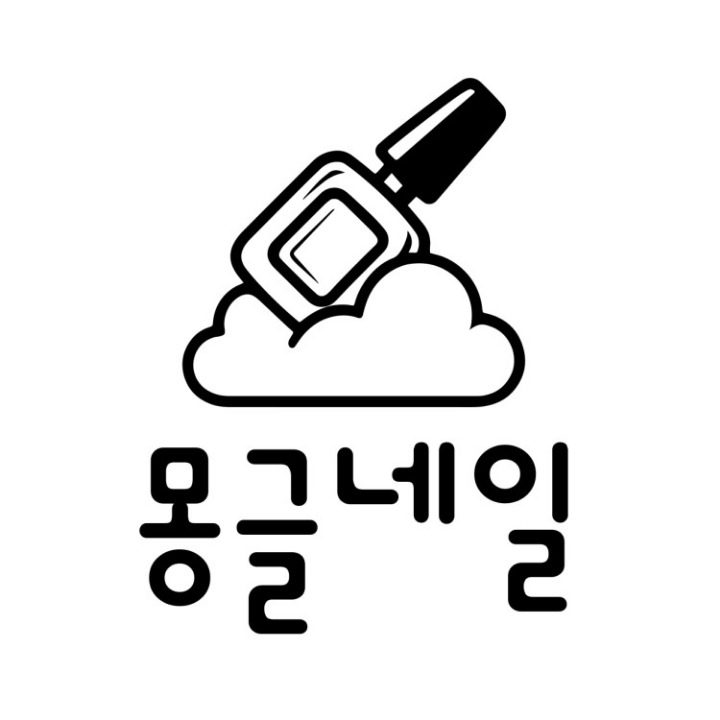 몽글네일