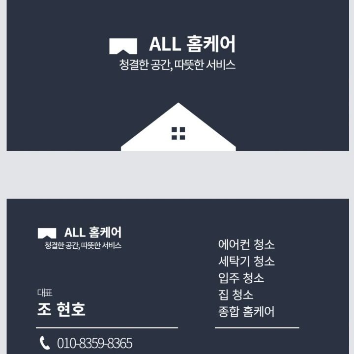 올홈케어