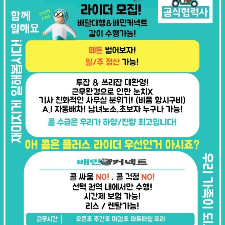 배민플러스 하양진량
