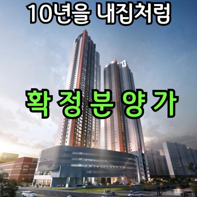 안성 하늘채 라끄시엘