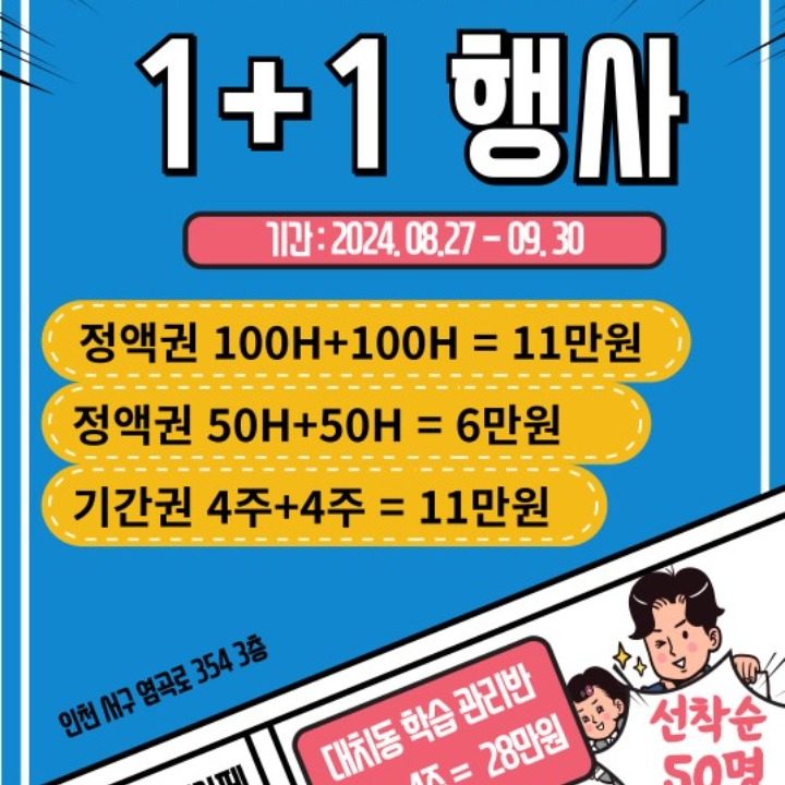 스코신현점