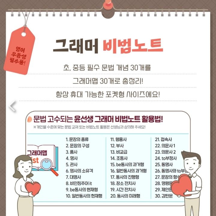 윤선생영어교실 영등포센터