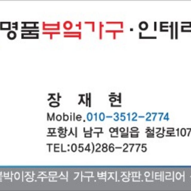 명품부엌가구