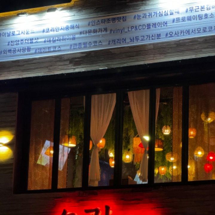 무근본
