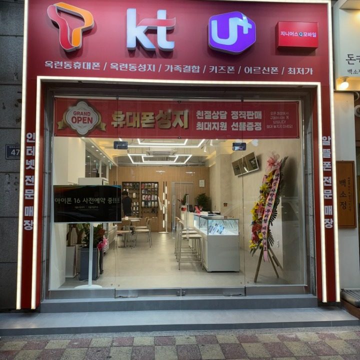 지니어스모바일