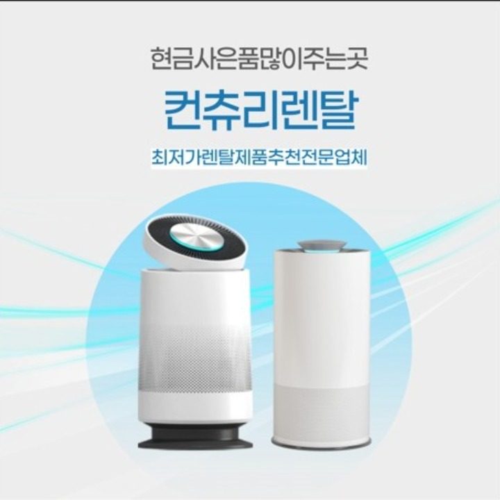 컨츄리렌탈