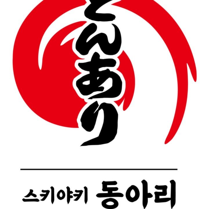 스키야키 동아리