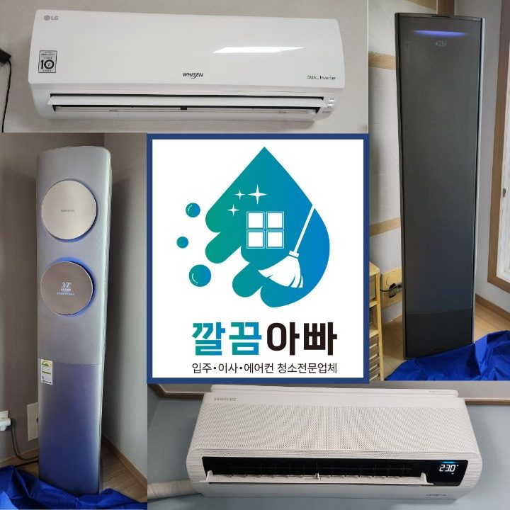 깔끔아빠