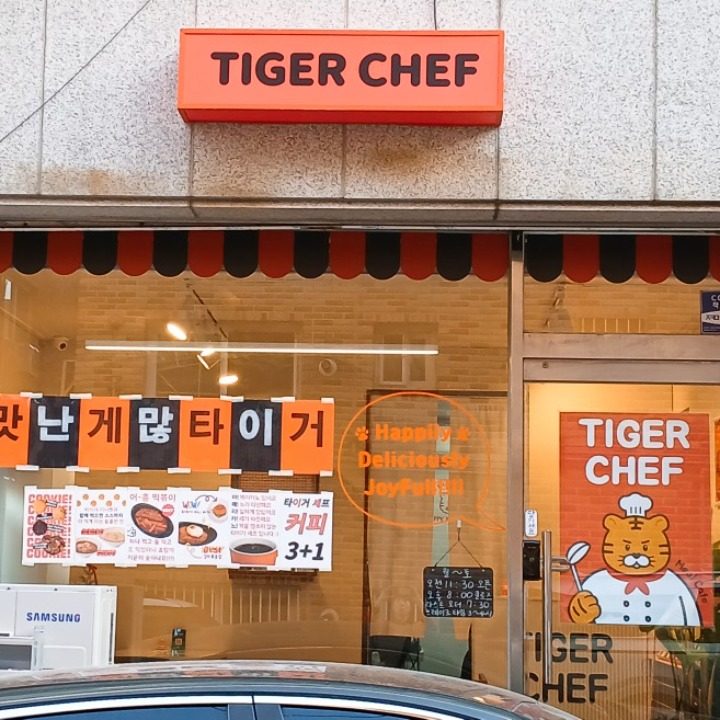 TIGER CHEF