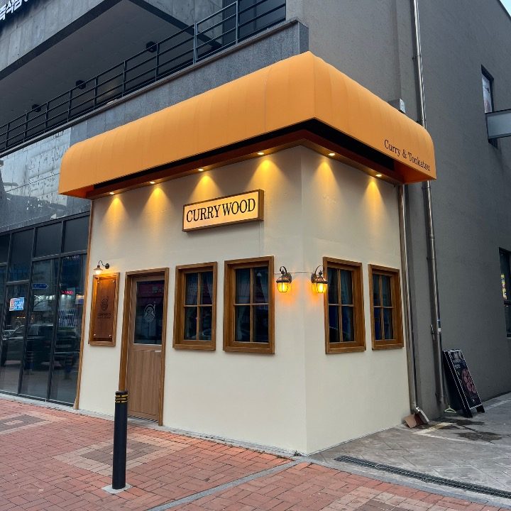 커리우드