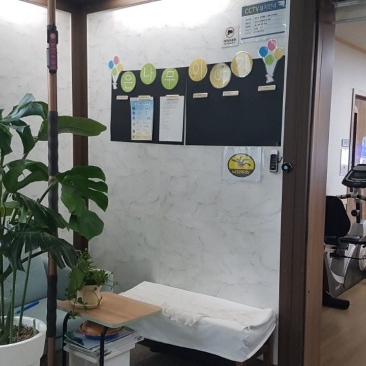 은나무주야간보호센터 요양원