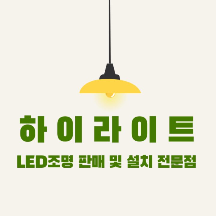하이라이트