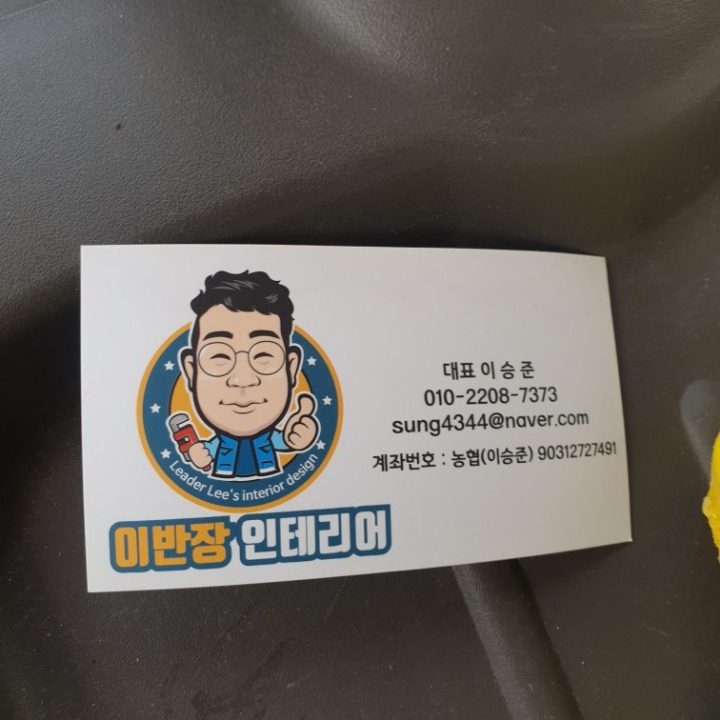 상가 철거 인테리어