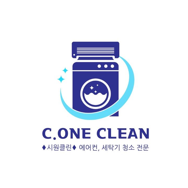 시원클린