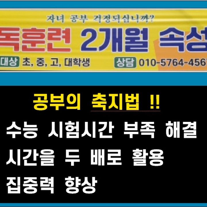 속독속성반