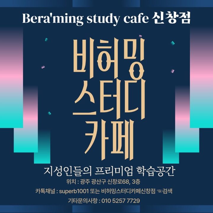 비허밍스터디카페