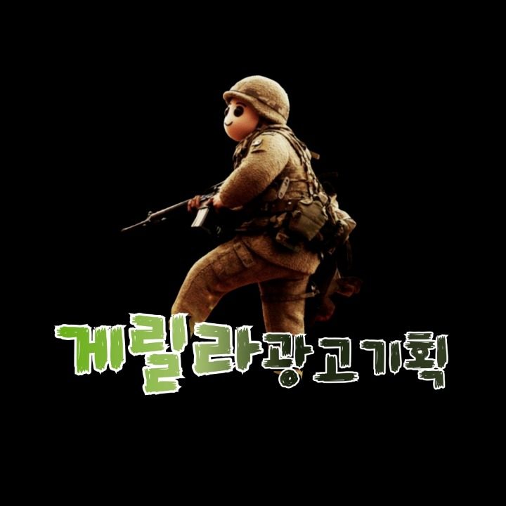 게릴라광고기획