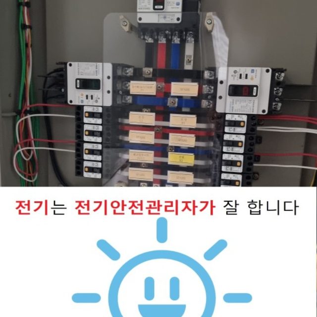 전기에어콘 기술자