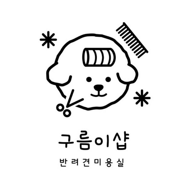 구름이샵