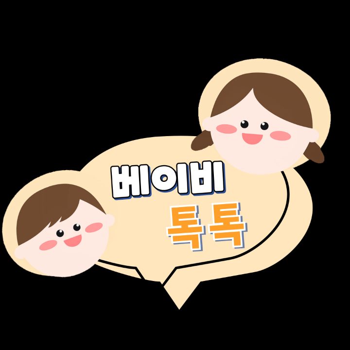 베이비톡톡