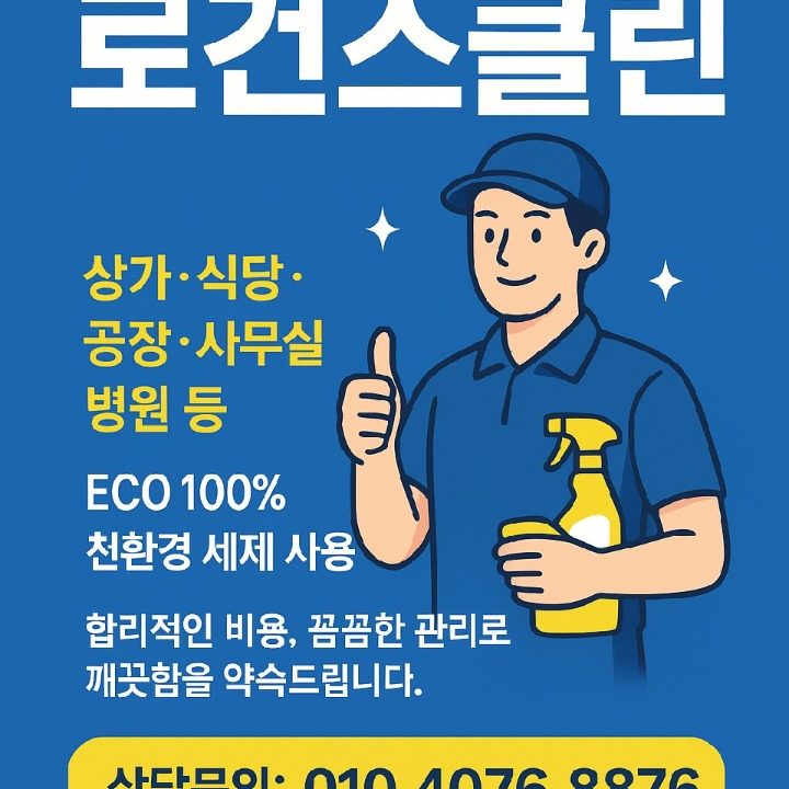 로건스클린