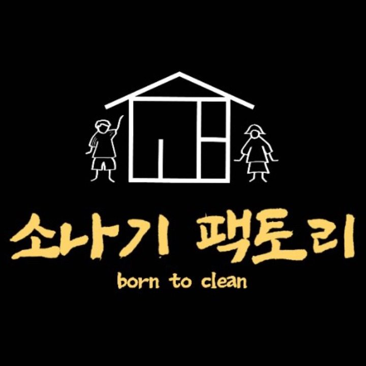 소나기팩토리