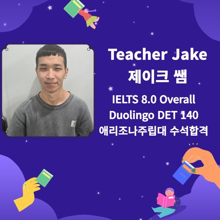 IELTS Jake쌤